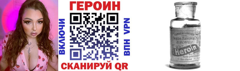 Героин VHQ  Купить закладки  Дзержинск 