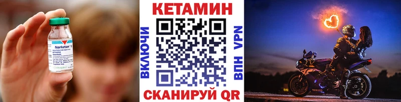 КЕТАМИН VHQ Дзержинск
