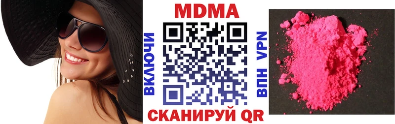 МДМА молли  Купить закладки  Дзержинск 