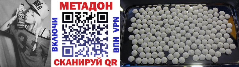 Купить Дзержинск МЕТАДОН methadone