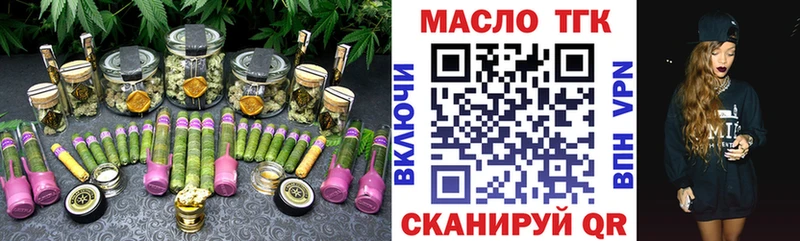 ТГК THC oil Дзержинск